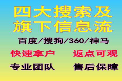 百度推广返点案例：广告投放效果显著